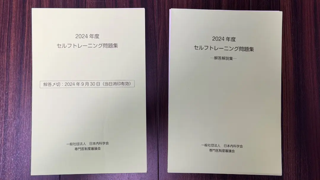 2026年最新】セルフトレーニング問題 2023の人気アイテム - メルカリ