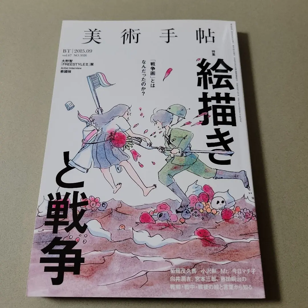 2026年最新】藤田嗣治作の人気アイテム - メルカリ
