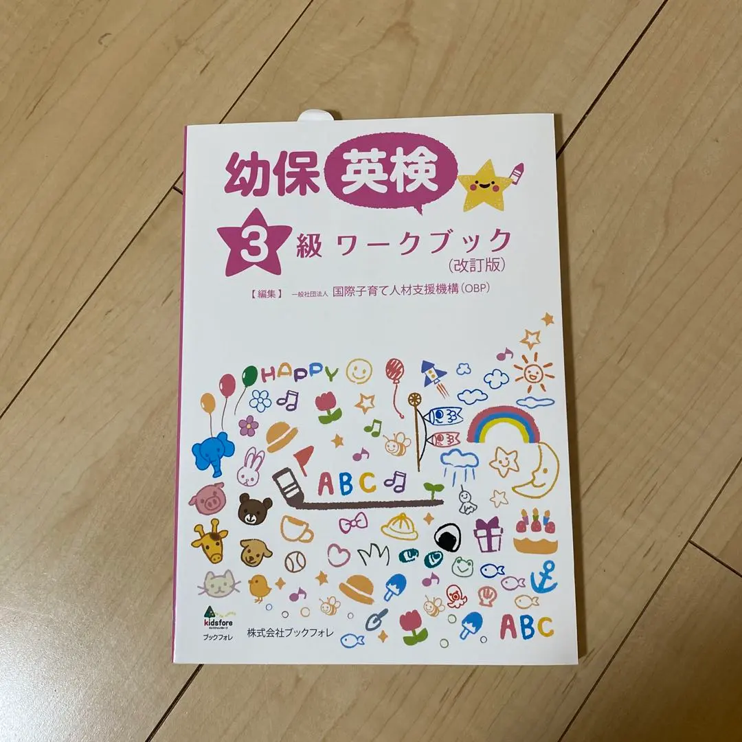2026年最新】幼保英検 級テキストの人気アイテム - メルカリ