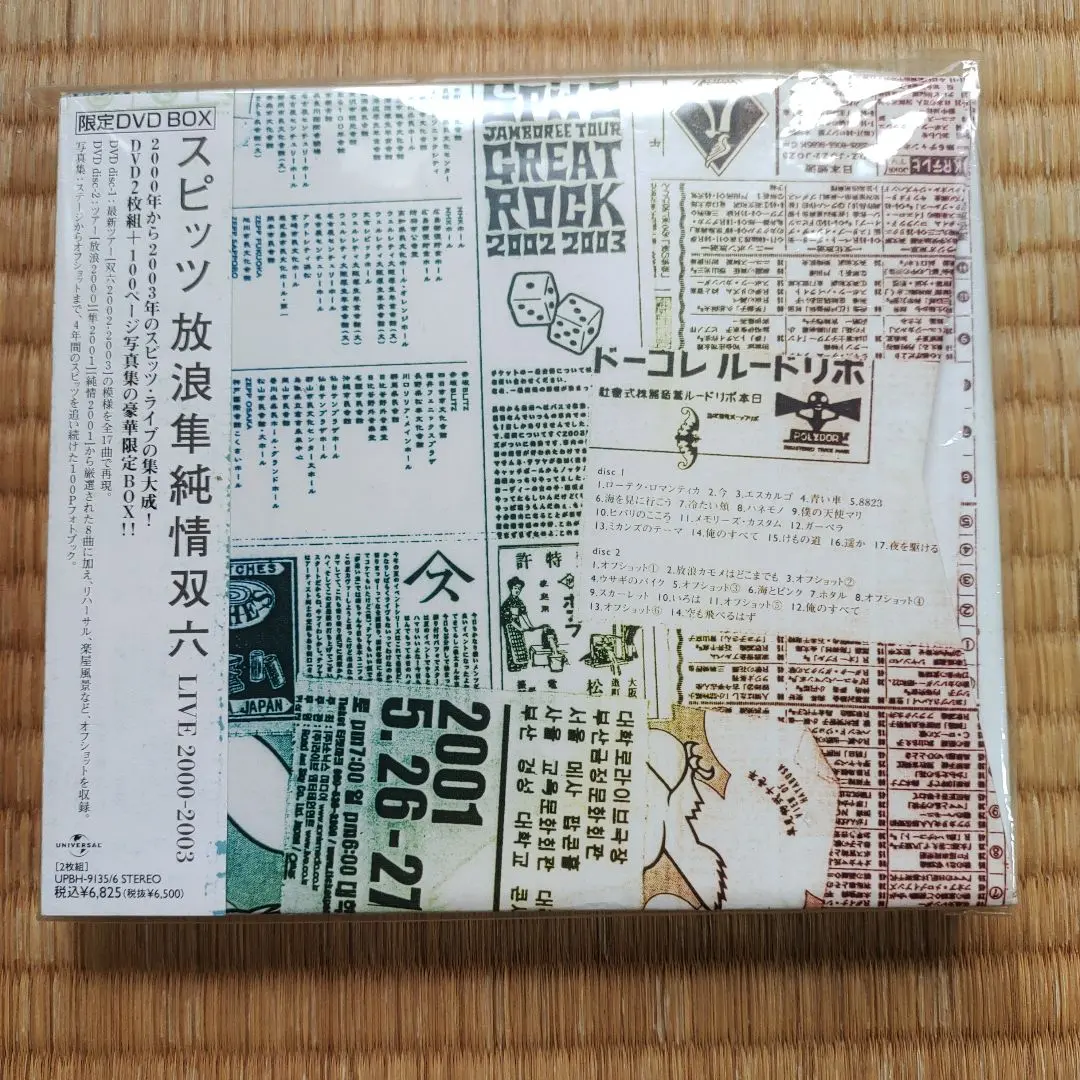 2026年最新】放浪隼純情双六の人気アイテム - メルカリ