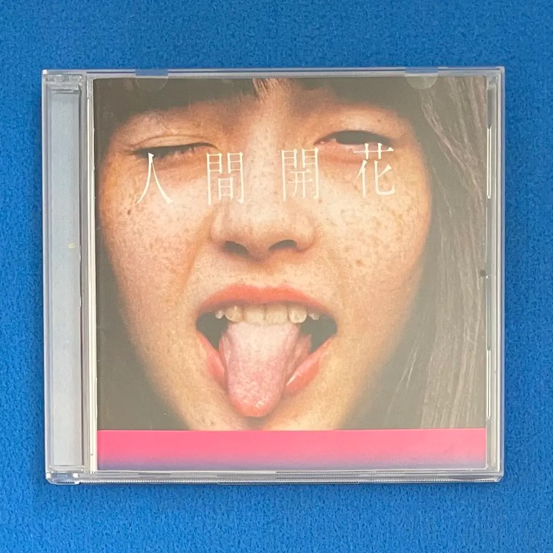 2026年最新】人間開花 radwimps レコードの人気アイテム - メルカリ