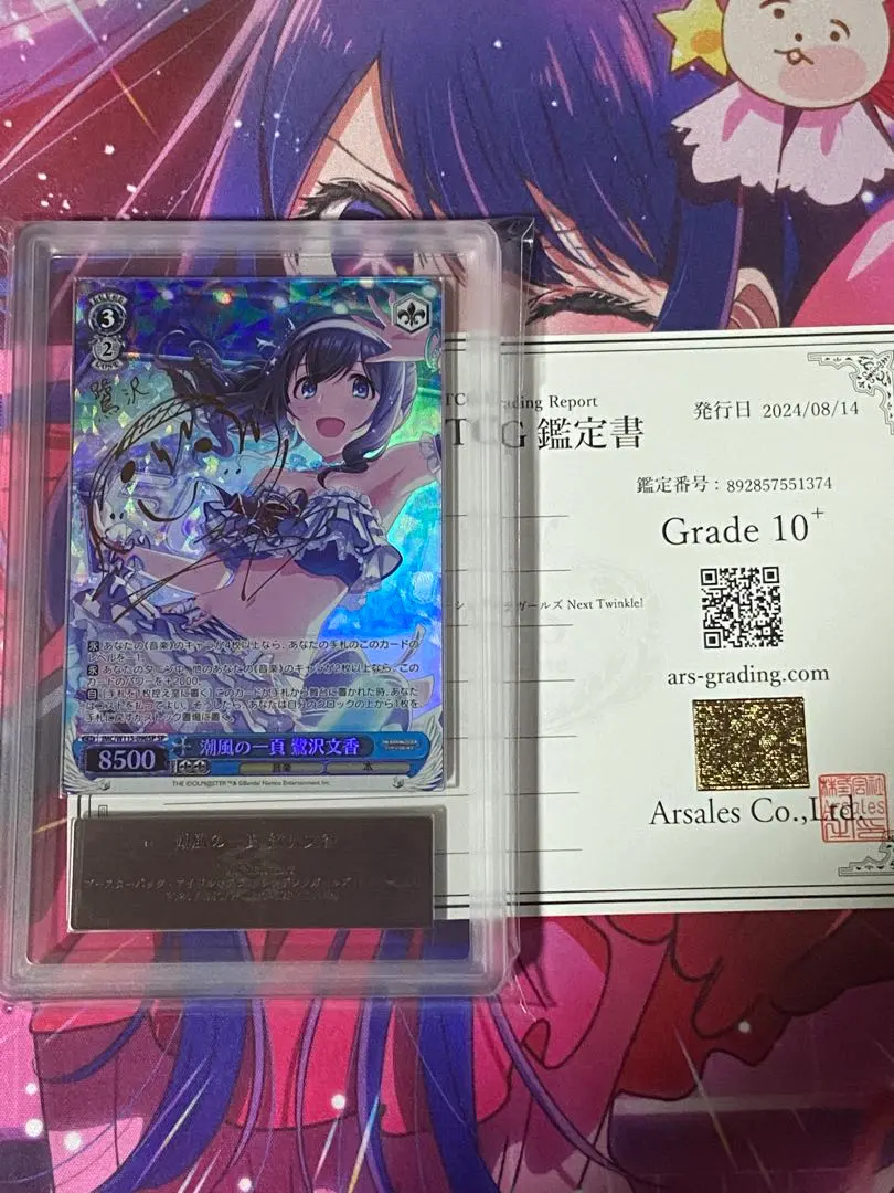 2026年最新】鷺沢文香 潮風の一頁の人気アイテム - メルカリ