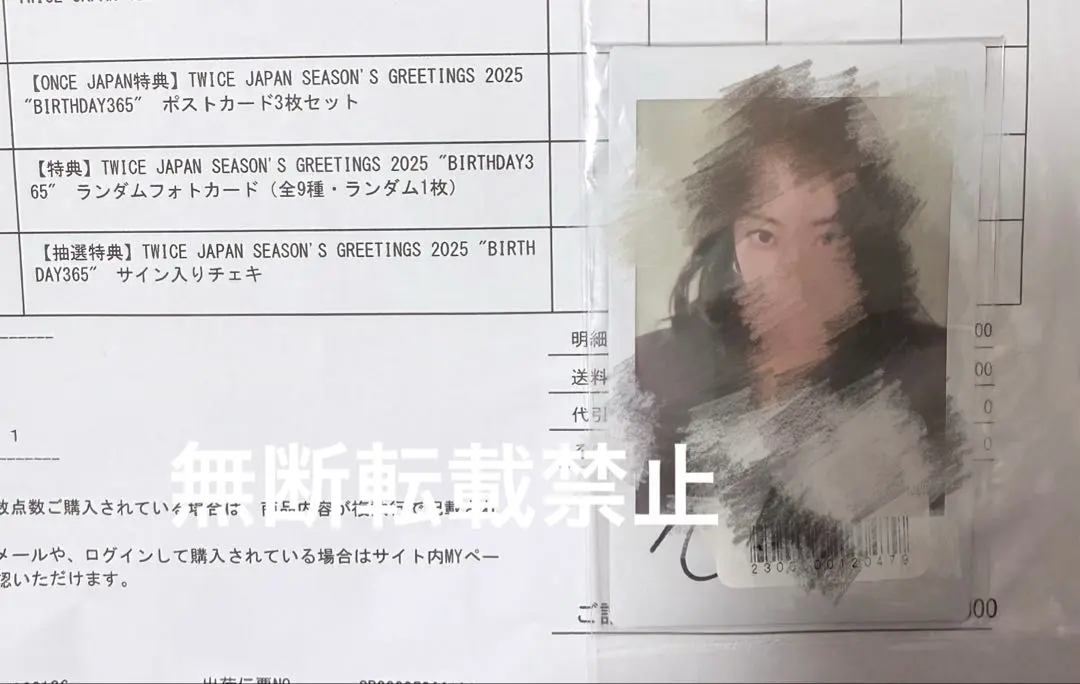 2026年最新】TWICE サイン入り シーグリの人気アイテム - メルカリ