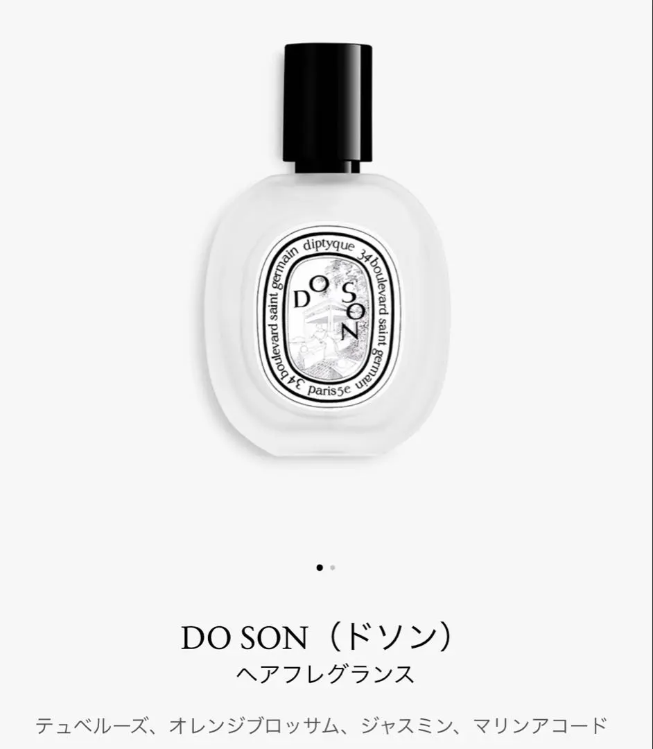 2026年最新】diptyque ドソン ヘアフレグランスの人気アイテム - メルカリ