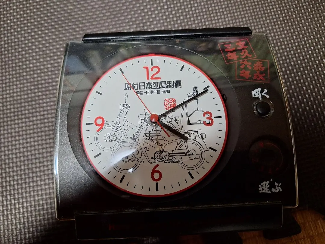 2026年最新】水曜どうでしょう 目覚まし時計の人気アイテム - メルカリ