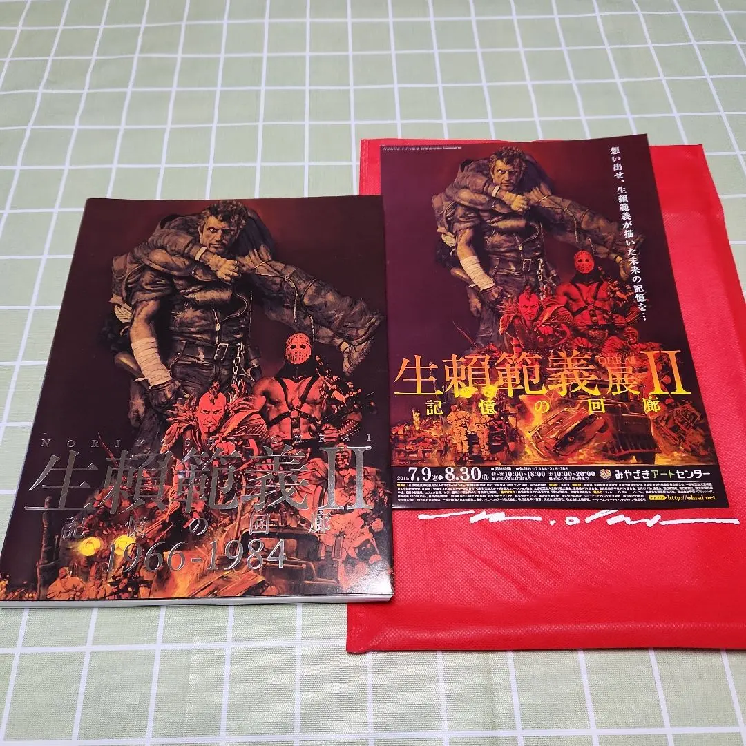 2026年最新】生賴範義の人気アイテム - メルカリ