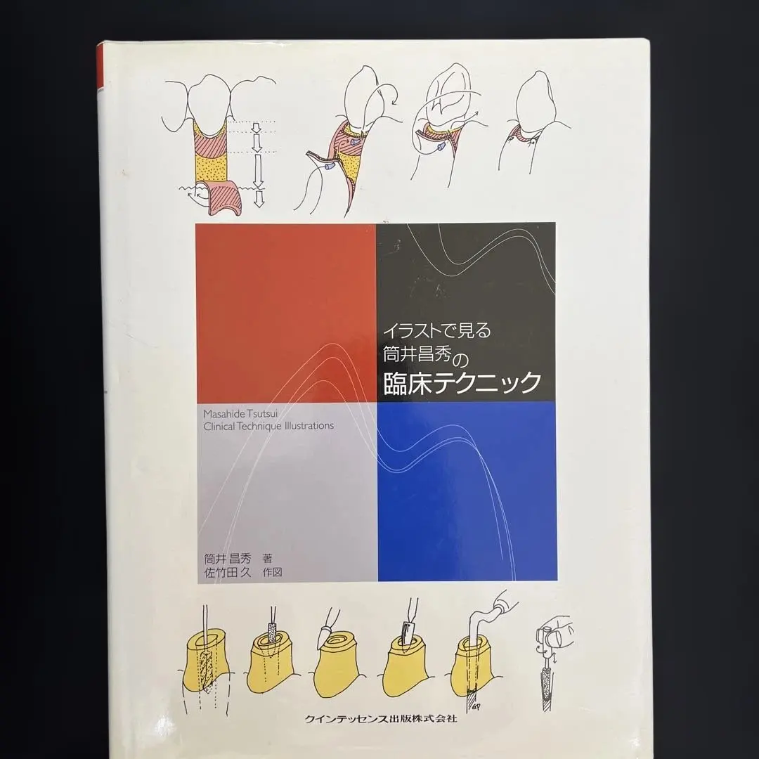 2026年最新】筒井_昌秀の人気アイテム - メルカリ