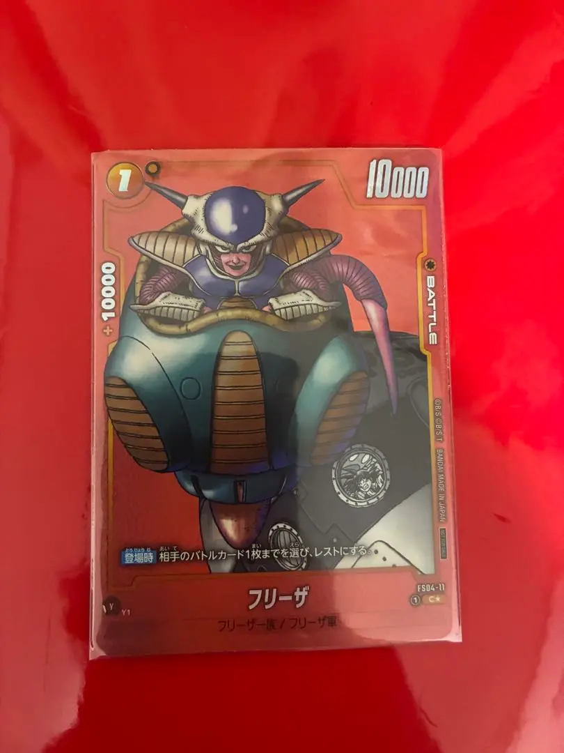 2026年最新】フリーザ FS04-11の人気アイテム - メルカリ