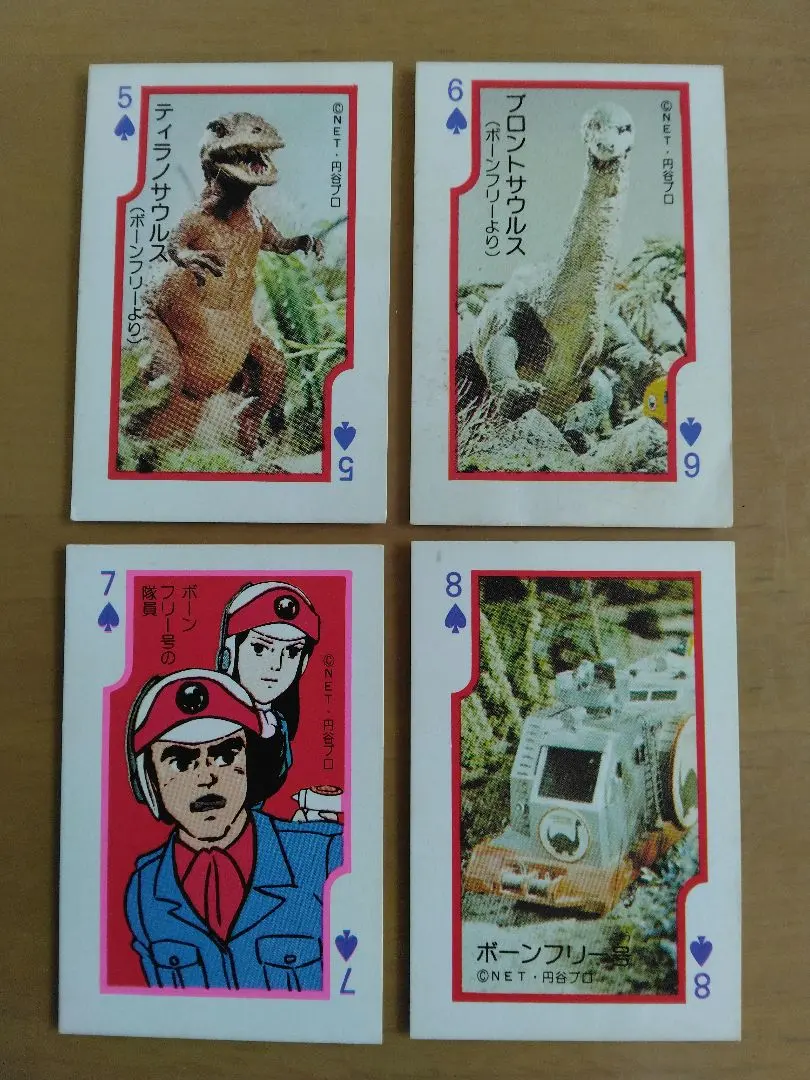 2026年最新】恐竜探検隊ボーンフリーの人気アイテム - メルカリ