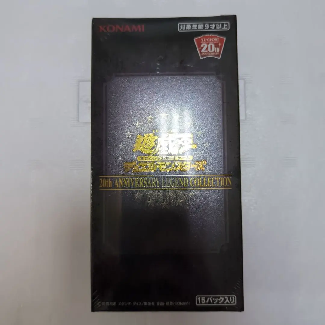 2026年最新】遊戯王 20th anniversary legend 未開封の人気アイテム