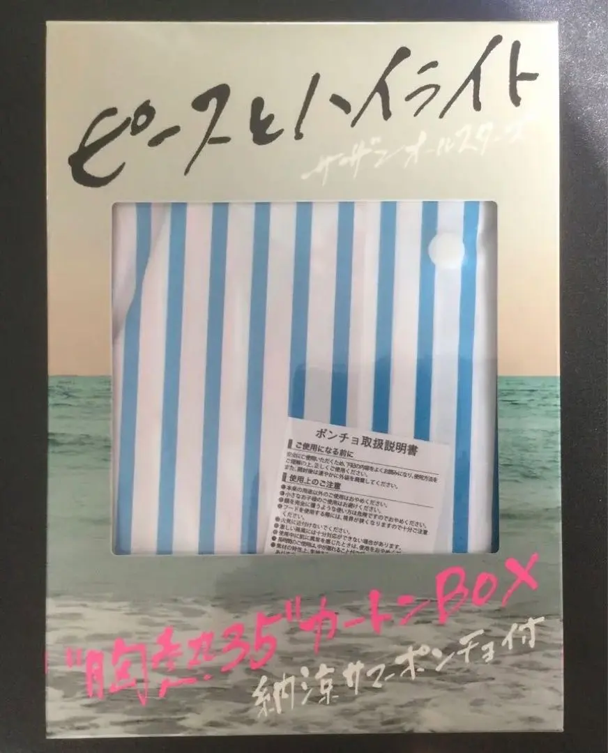 2026年最新】サザン ポンチョの人気アイテム - メルカリ
