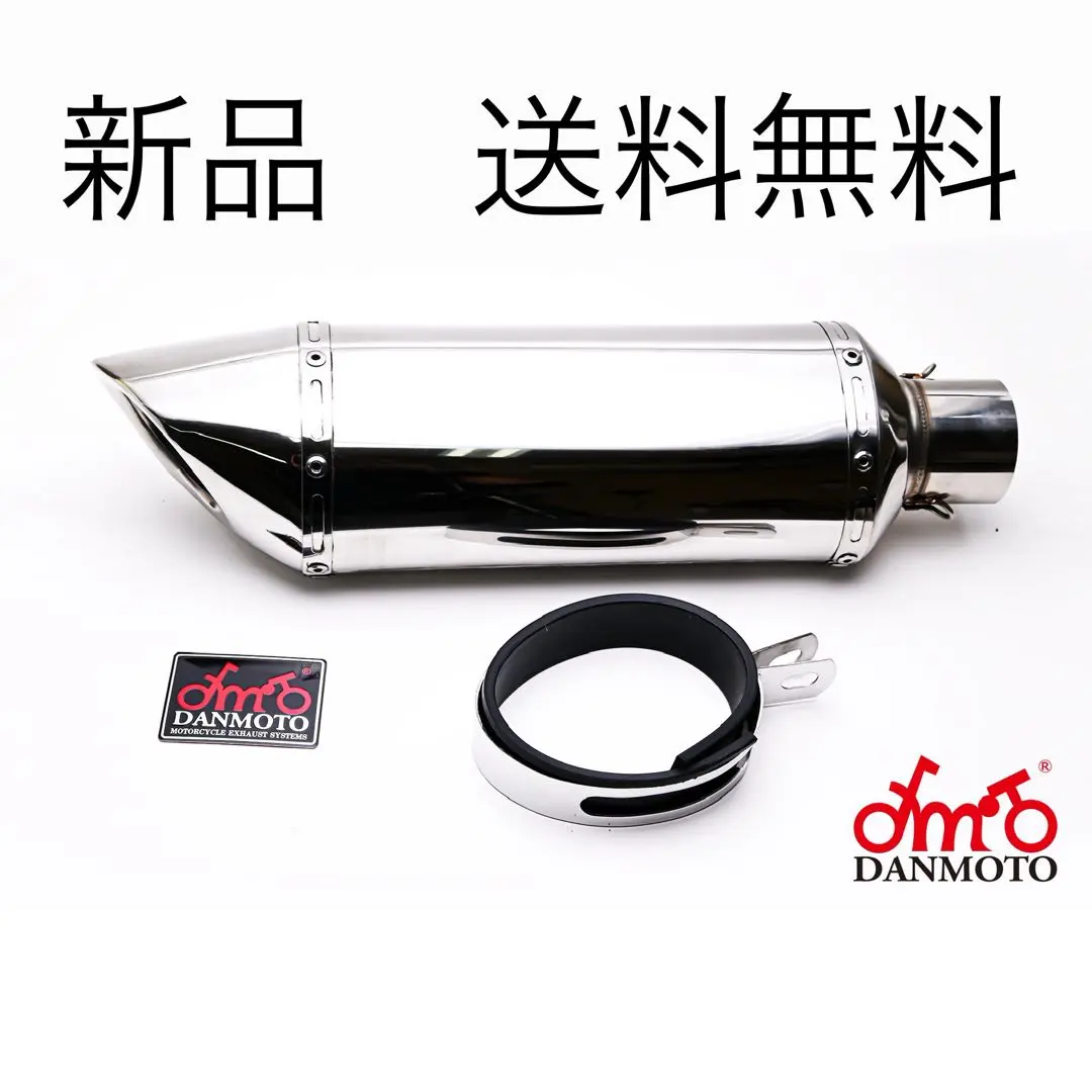 2026年最新】DANMOTOサイレンサーの人気アイテム - メルカリ
