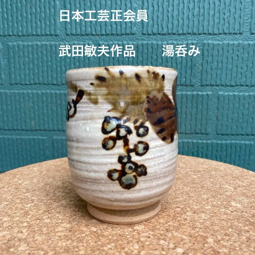 2026年最新】田村耕一の人気アイテム - メルカリ