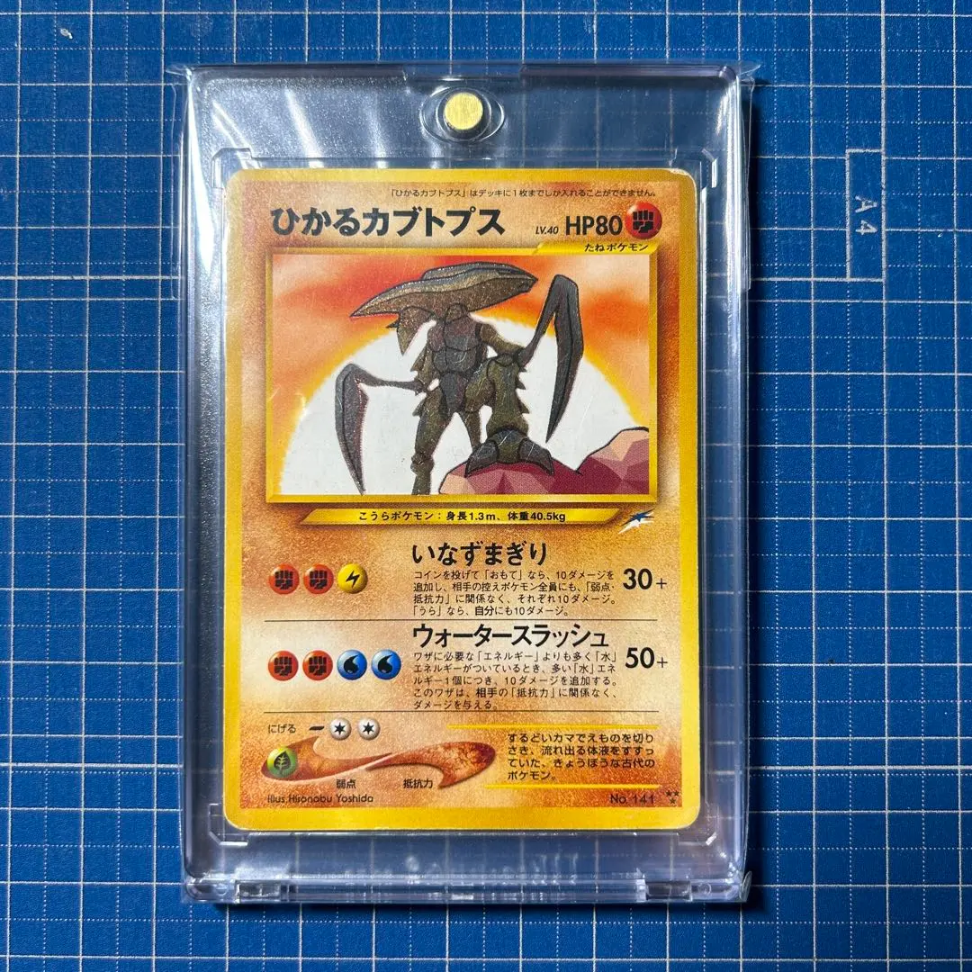 2026年最新】ポケモンカード ひかるカブトプスの人気アイテム - メルカリ
