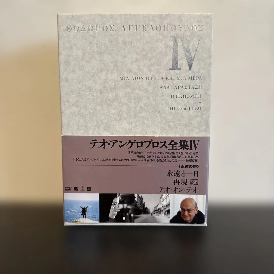 2026年最新】テオ・アンゲロプロス全集の人気アイテム - メルカリ
