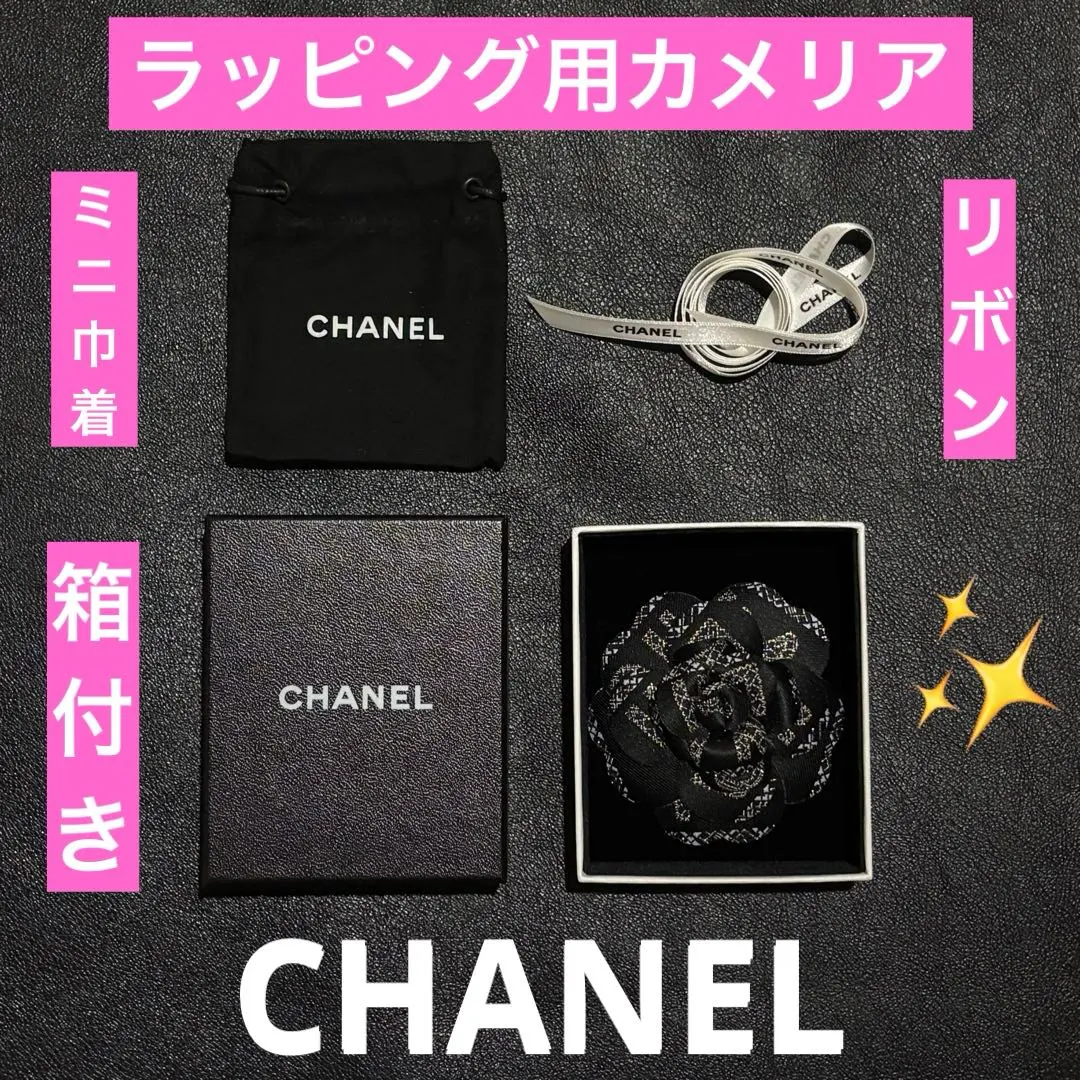 2026年最新】CHANEL カラー：ブラック系 ブローチ・コサージュの人気