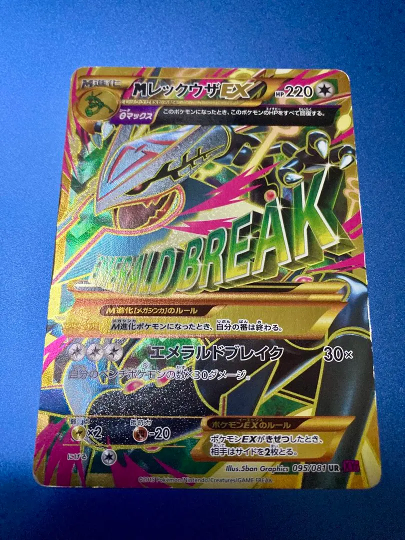 2026年最新】MレックウザEX 086/078の人気アイテム - メルカリ