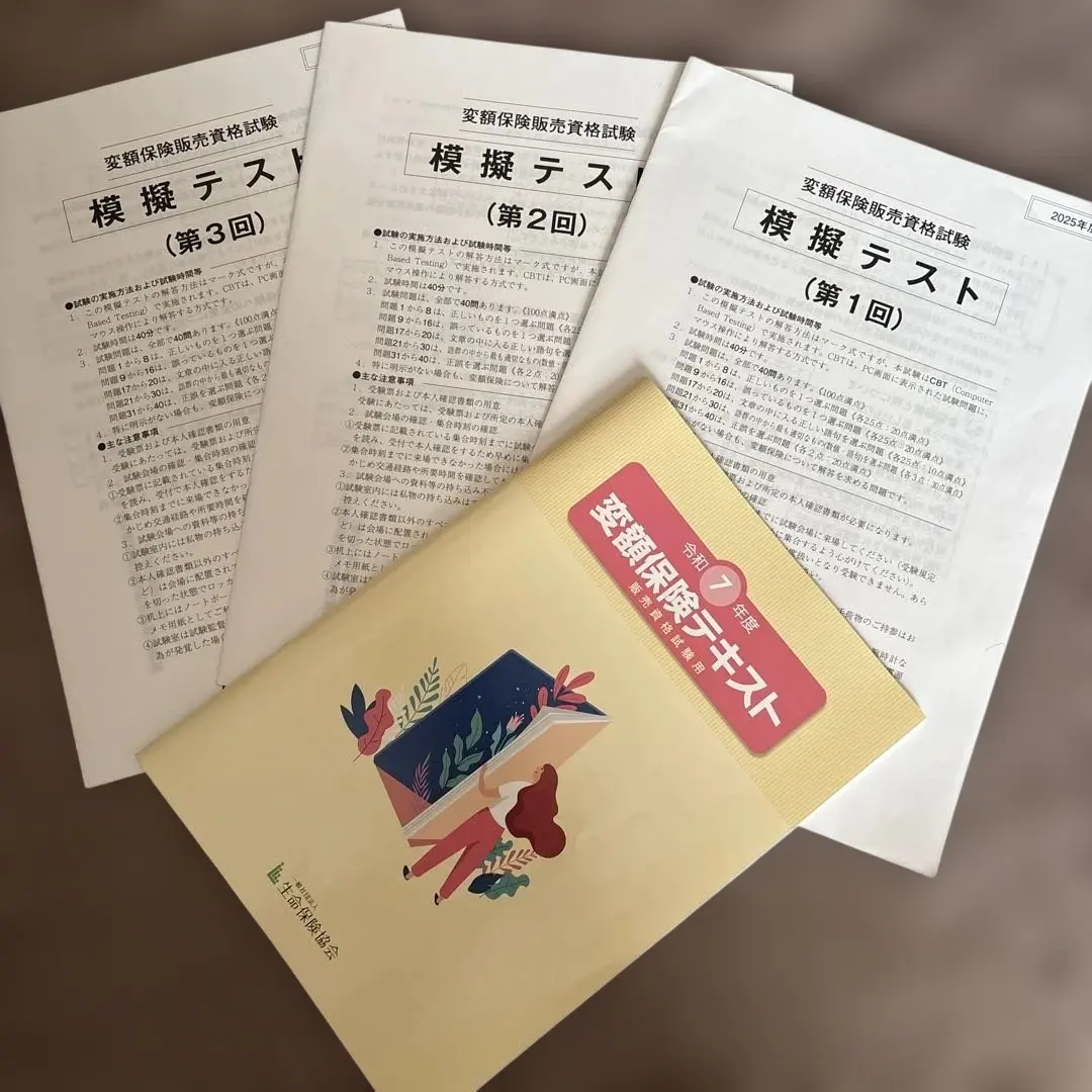 2026年最新】損保講座の人気アイテム - メルカリ