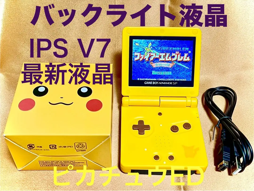 2026年最新】ゲームボーイライト ピカチュウの人気アイテム - メルカリ