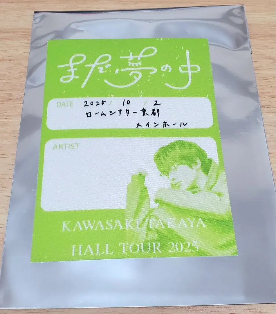 2026年最新】川崎鷹也ステッカーの人気アイテム - メルカリ