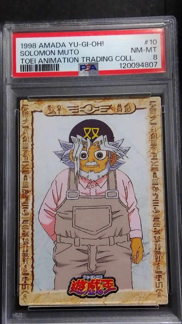 2026年最新】武藤双六の人気アイテム - メルカリ