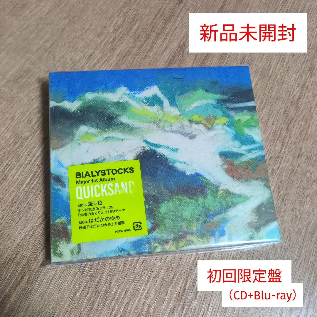 2026年最新】Quicksand Bialystocksの人気アイテム - メルカリ
