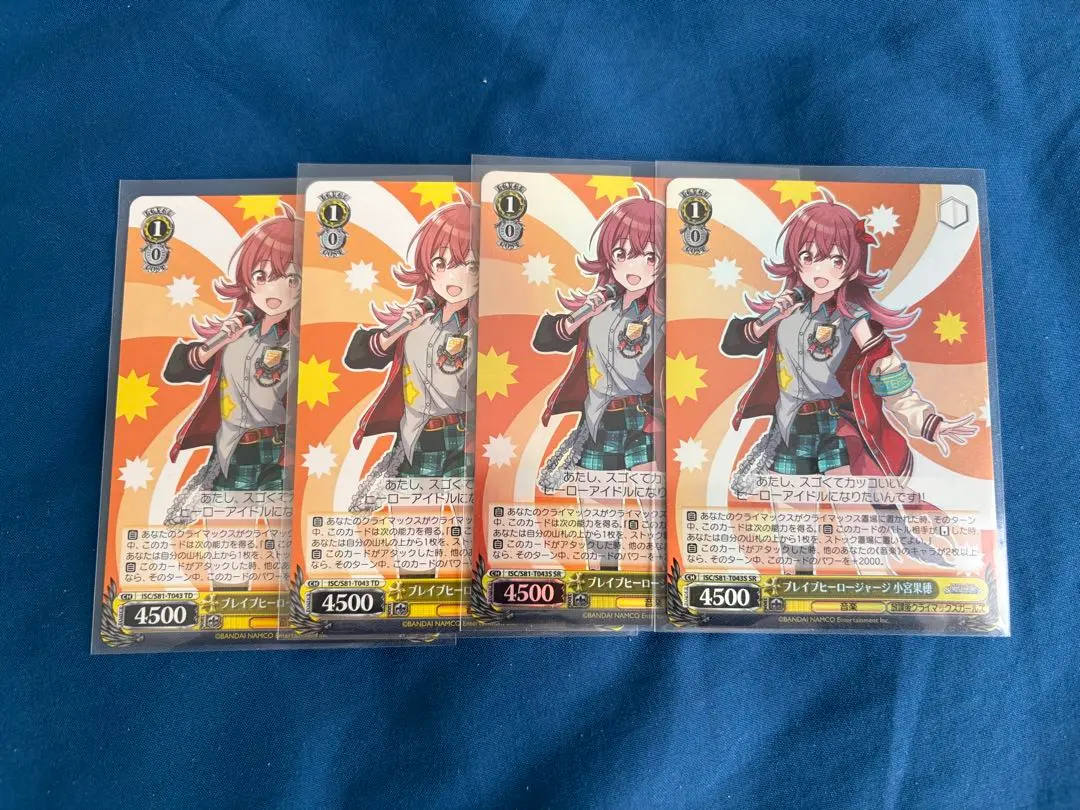 2026年最新】ブレイブヒーロー 小宮果穂の人気アイテム - メルカリ