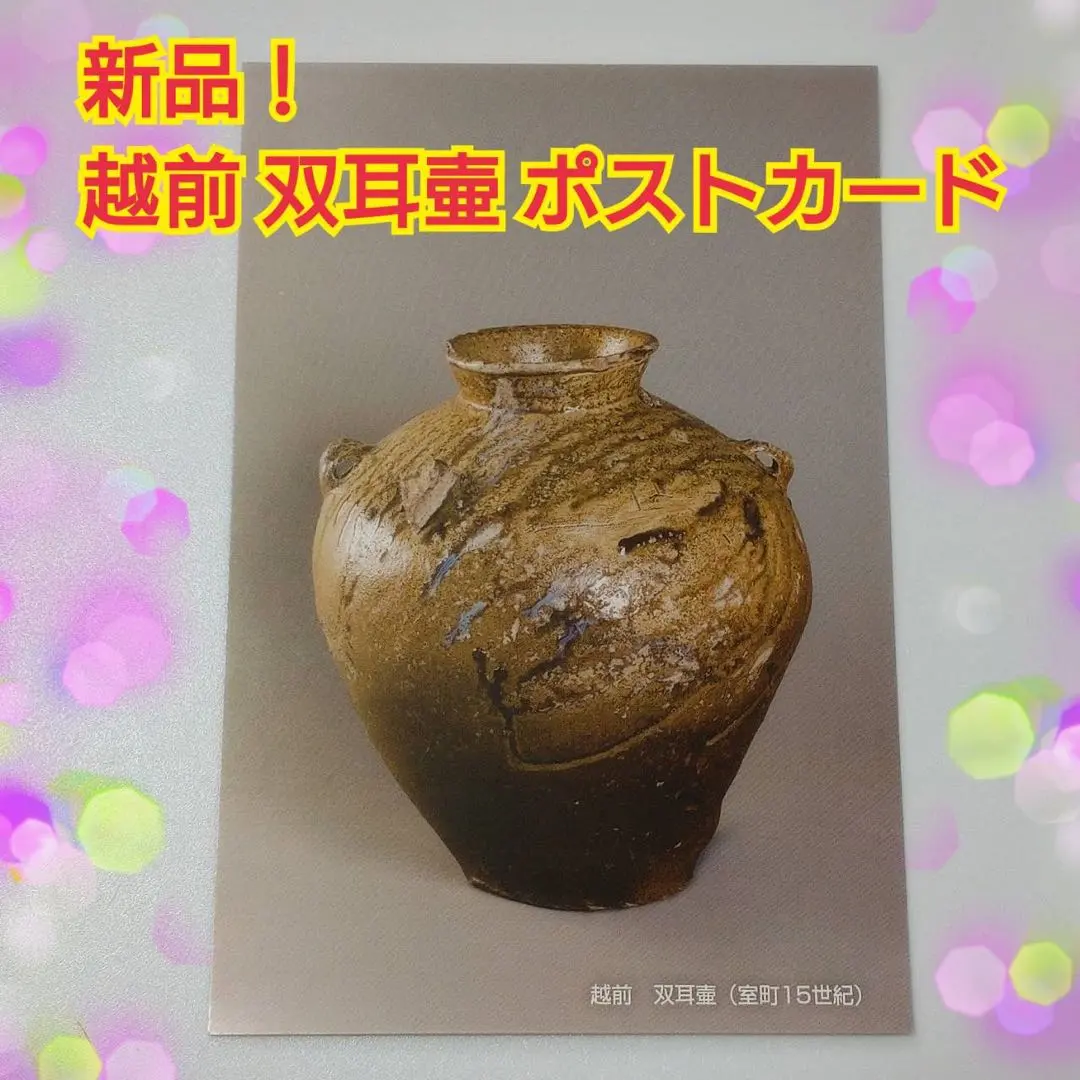 2026年最新】越前 壷の人気アイテム - メルカリ