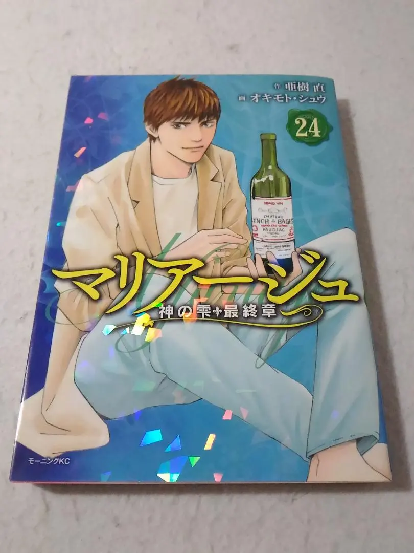 2026年最新】神の雫 マリアージュ 全巻の人気アイテム - メルカリ