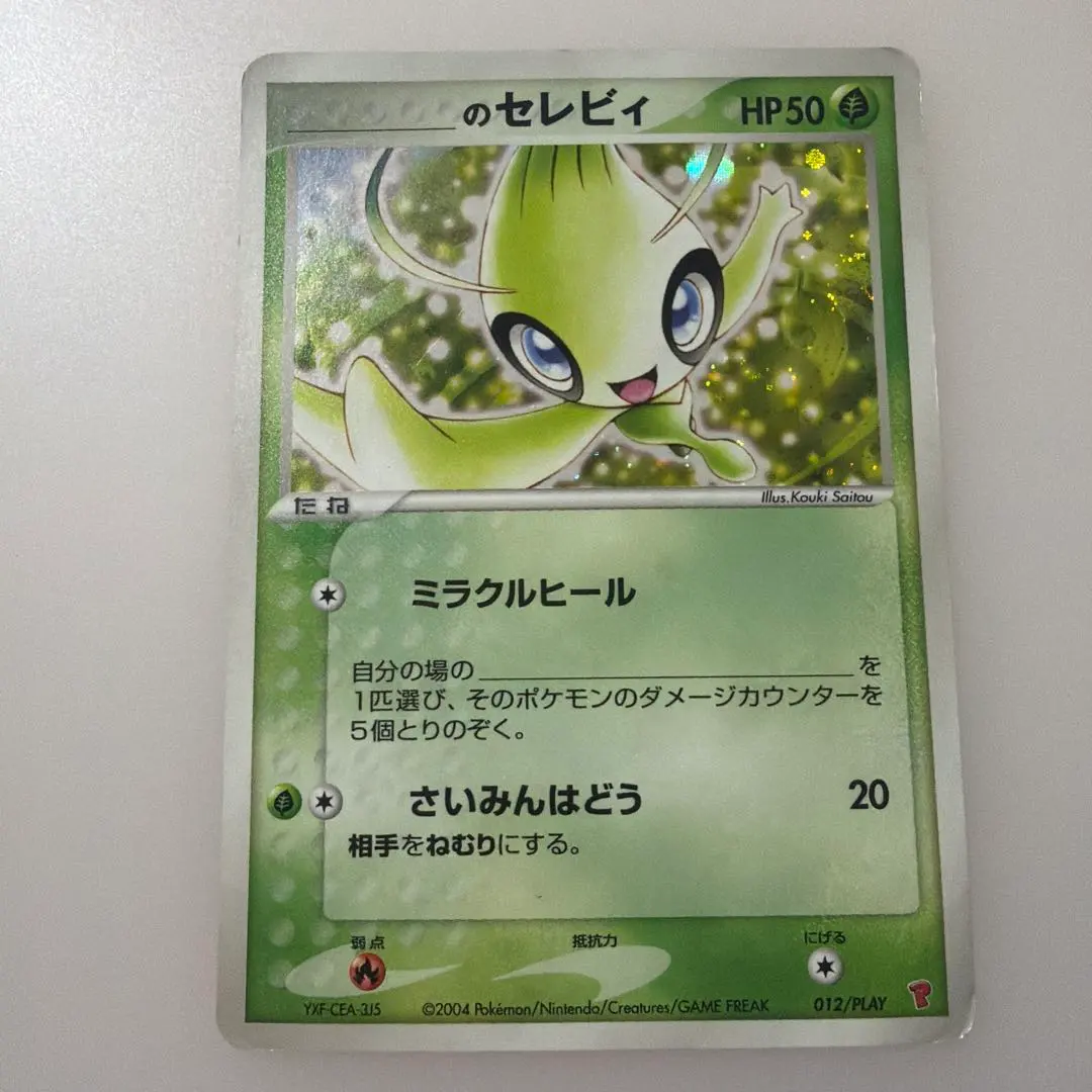 2026年最新】ポケモンカード _のセレビィ 012/PLAY プレイヤーズの人気