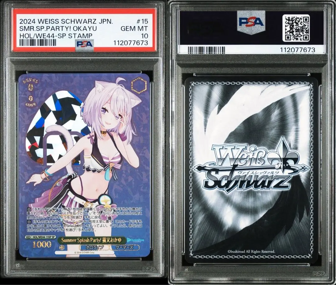 2026年最新】白上フブキ Summer SPの人気アイテム - メルカリ