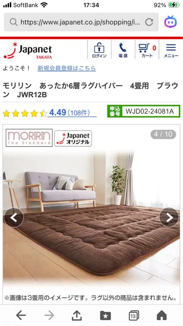 2026年最新】モリリン 6層ラグの人気アイテム - メルカリ