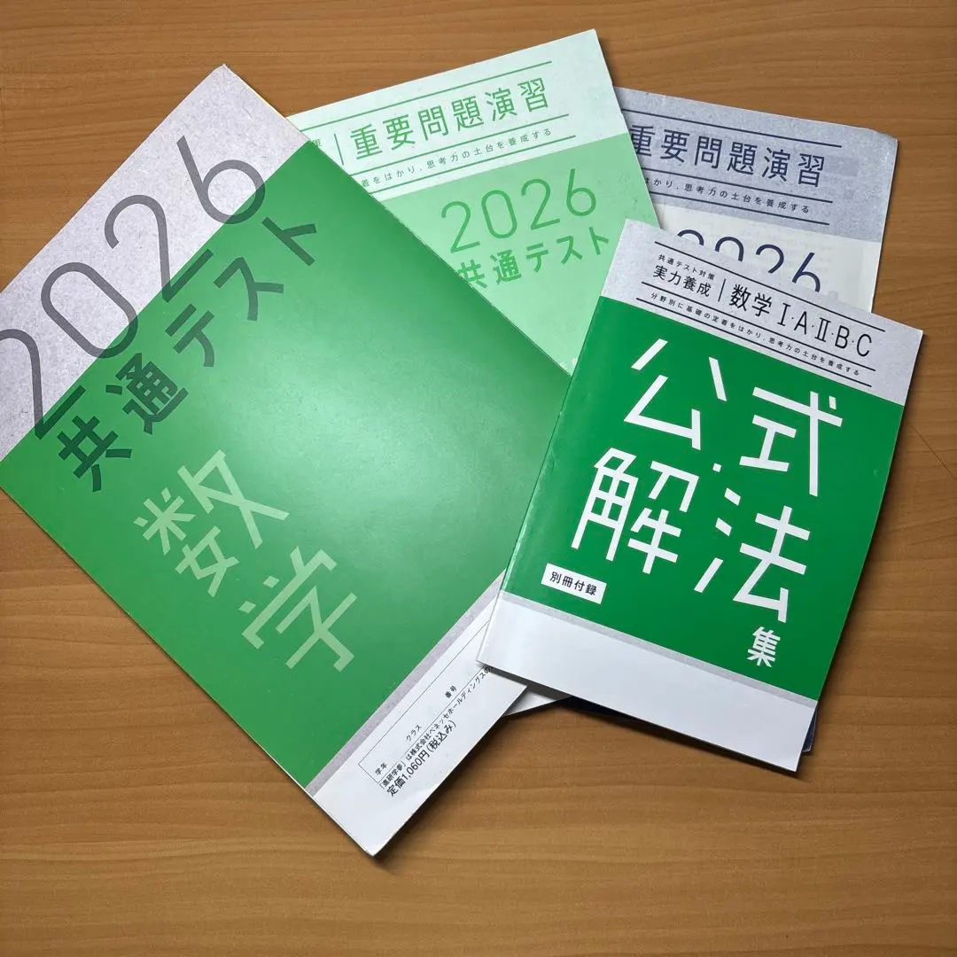 2026年最新】基礎学力到達度テスト対策模擬テストの人気アイテム