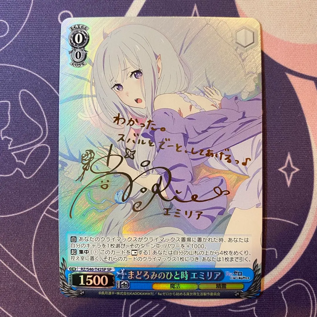 2026年最新】まどろみのひと時 エミリアの人気アイテム - メルカリ