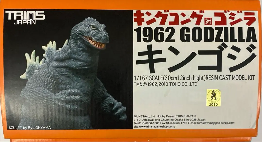 2026年最新】ビリケン商会 ゴジラ キングコングの人気アイテム - メルカリ
