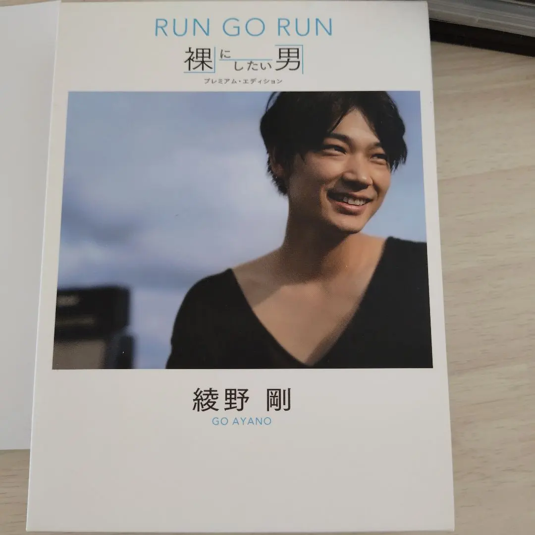 2026年最新】綾野剛 裸にしたい男の人気アイテム - メルカリ