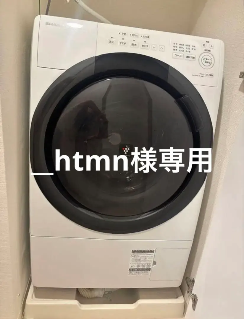 2026年最新】SHARP ES-S7Hの人気アイテム - メルカリ