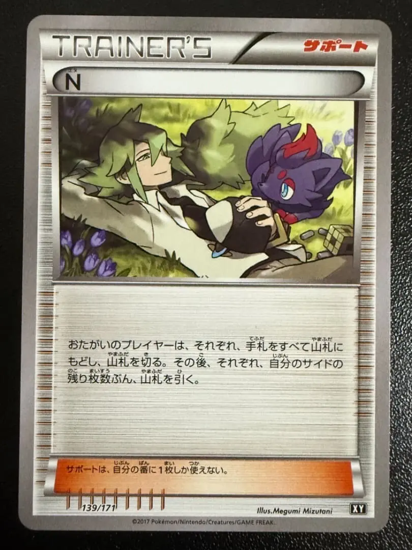 2026年最新】Best of xy nの人気アイテム - メルカリ