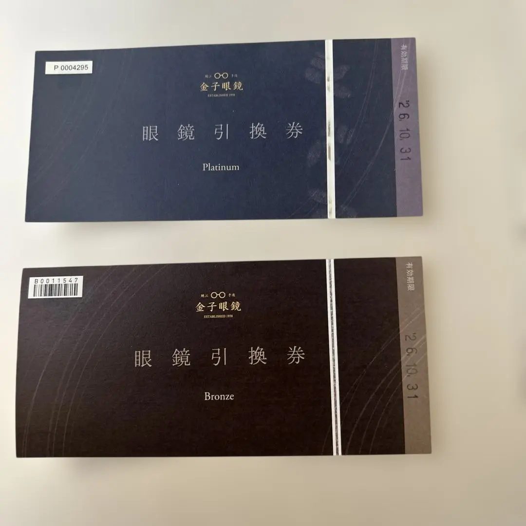 2026年最新】金子眼鏡 引換券の人気アイテム - メルカリ