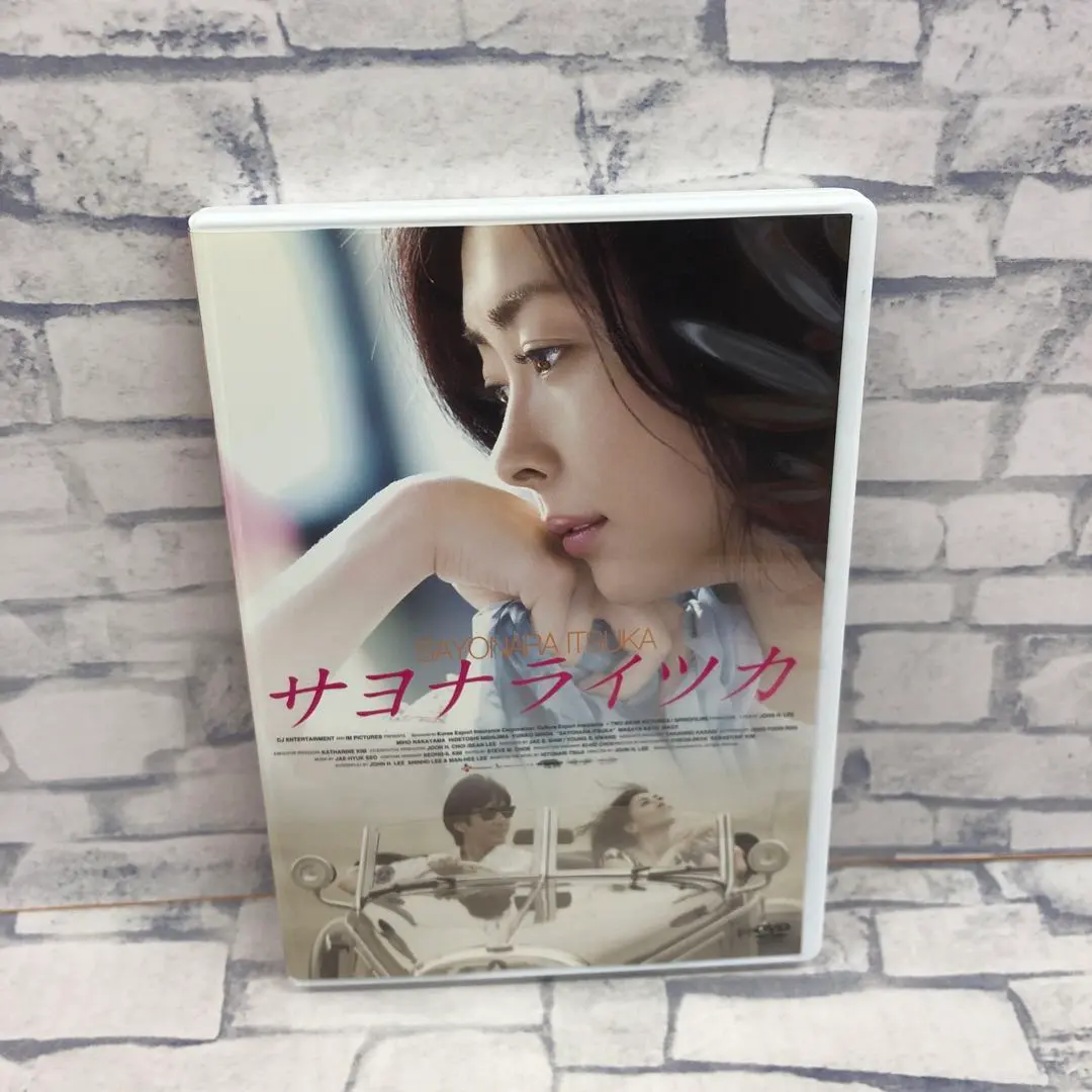 2026年最新】中山美穂DVD サヨナライツカの人気アイテム - メルカリ