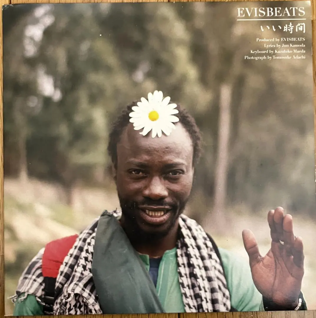 2026年最新】evisbeats いい時間 レコードの人気アイテム - メルカリ