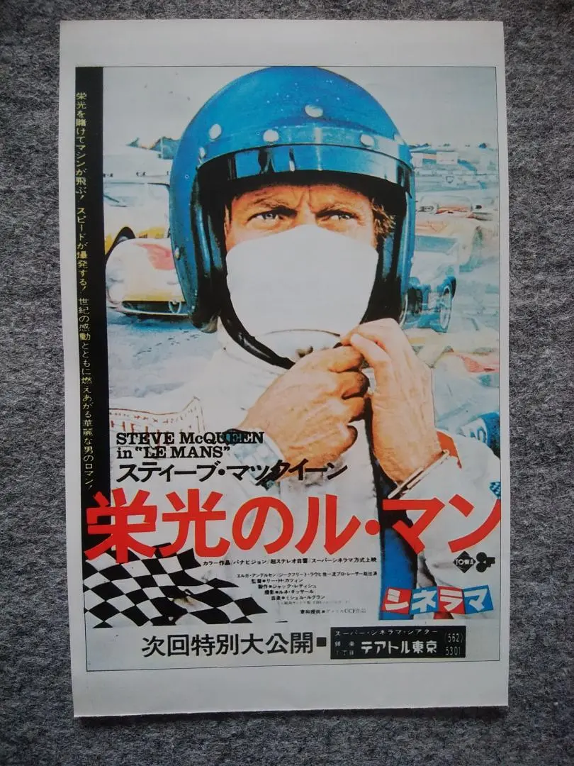 2026年最新】栄光の ル マン ポスターの人気アイテム - メルカリ