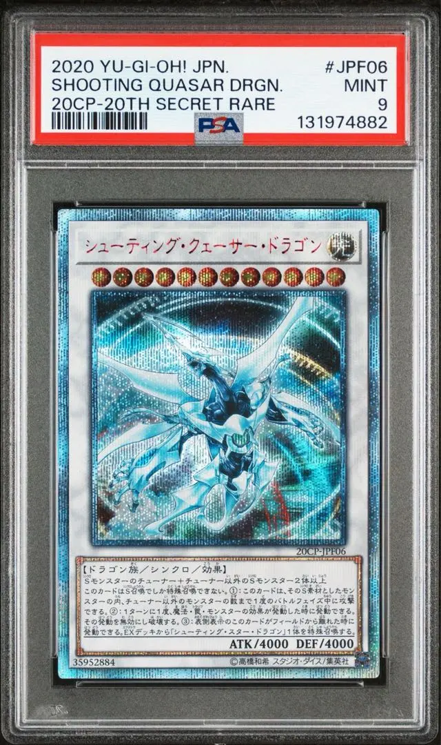 2026年最新】シューティングクェーサードラゴン 25thの人気アイテム