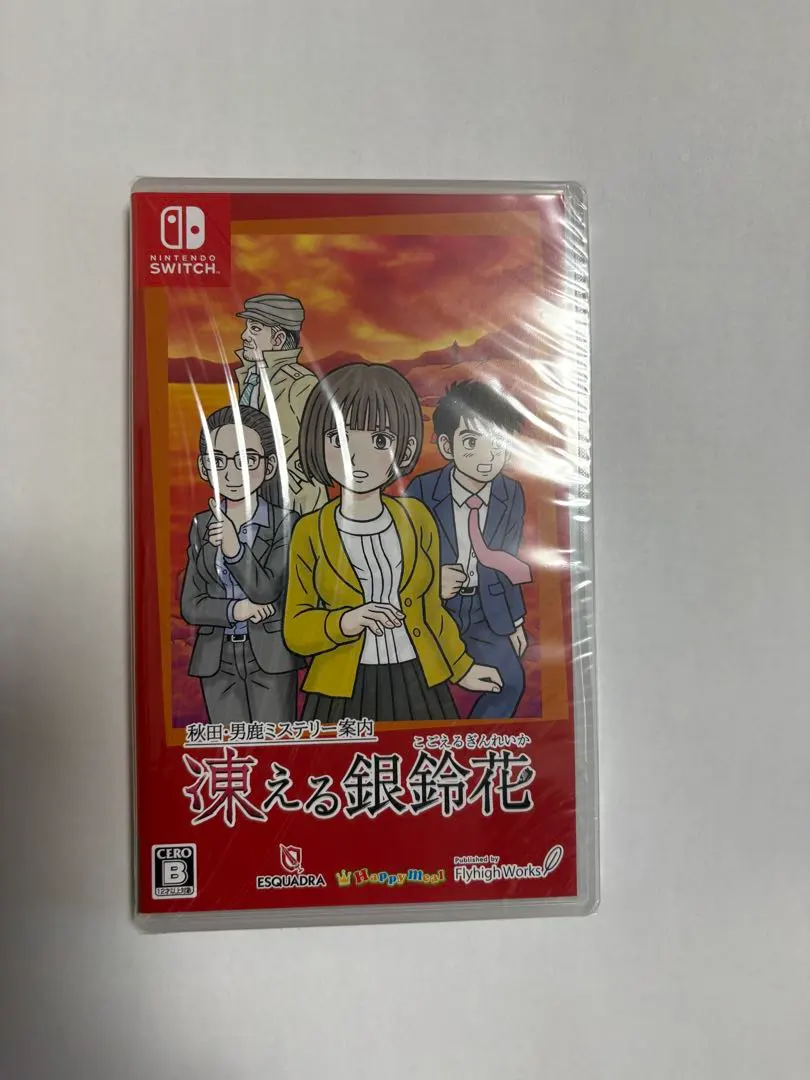 2026年最新】偽りの黒真珠 switchの人気アイテム - メルカリ