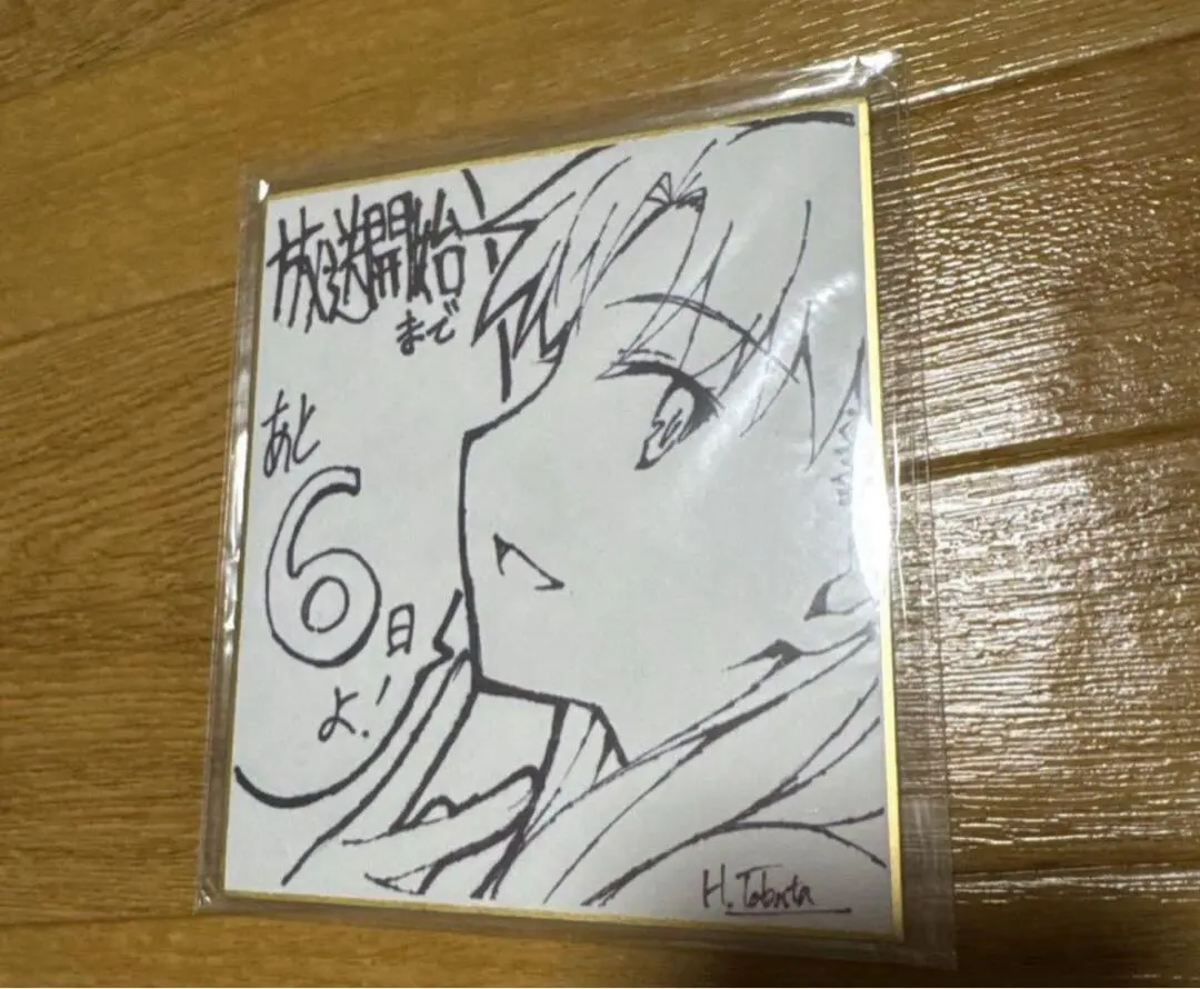 2026年最新】空の境界 色紙の人気アイテム - メルカリ