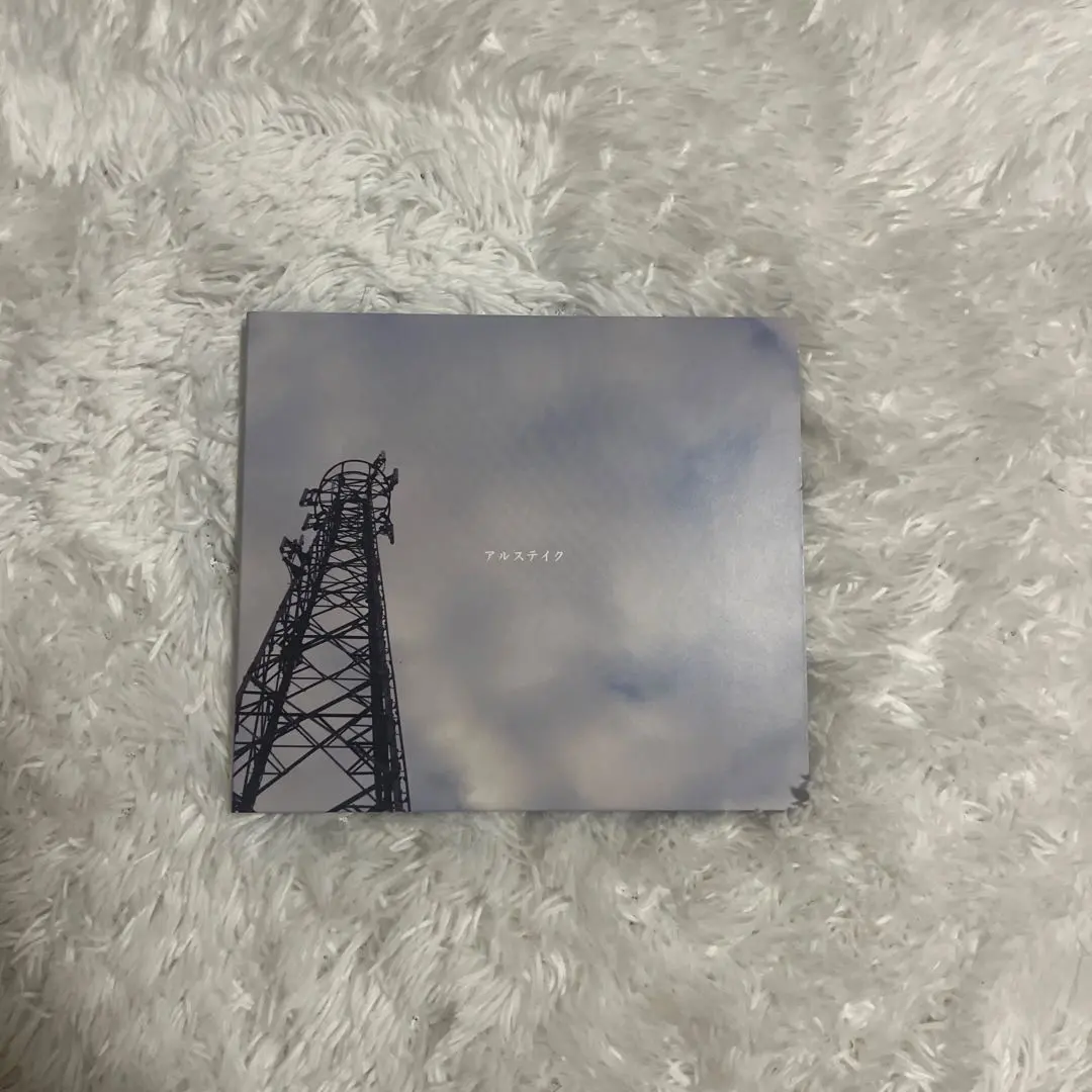 2026年最新】アルステイク cd 心の人気アイテム - メルカリ