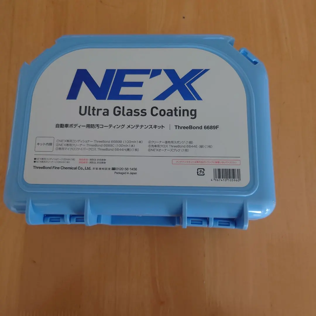 2026年最新】ウルトラグラスコーティングne'xの人気アイテム - メルカリ