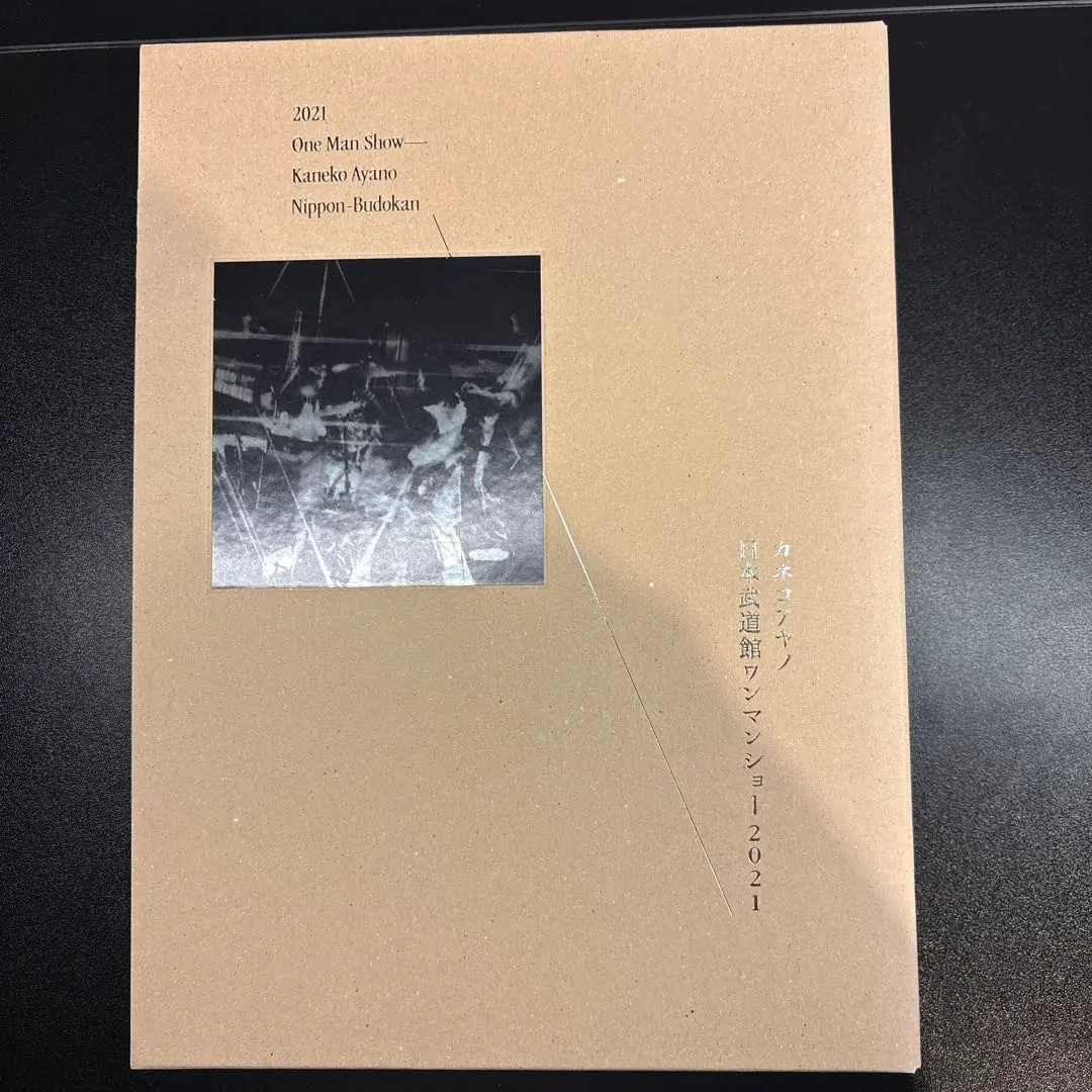 2026年最新】日本武道館ワンマンショー2021の人気アイテム - メルカリ