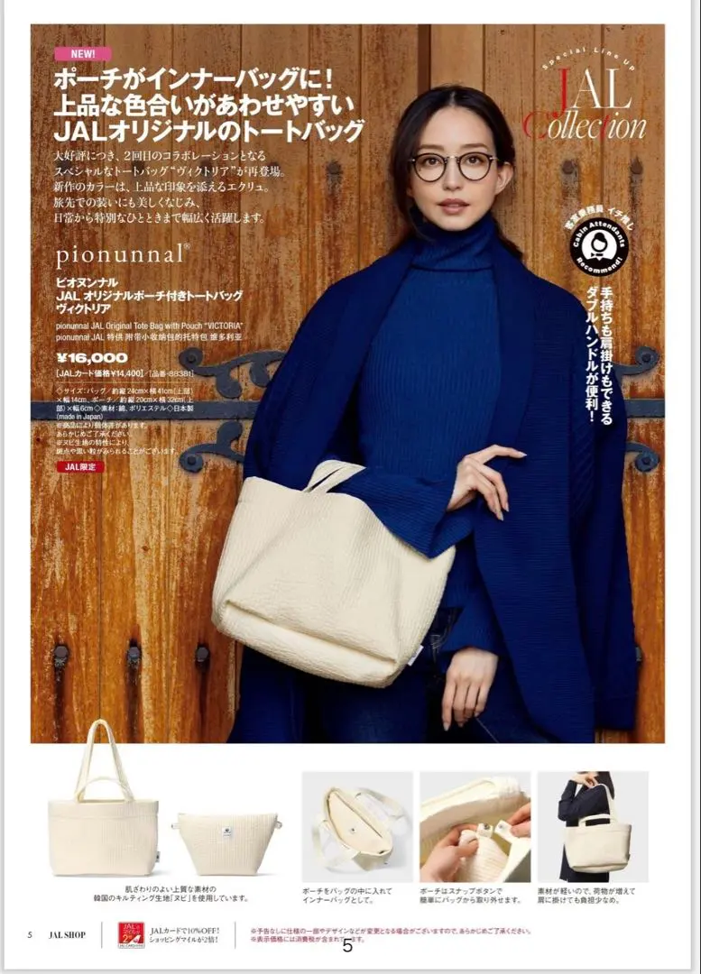 2026年最新】ピオヌンナル jalの人気アイテム - メルカリ