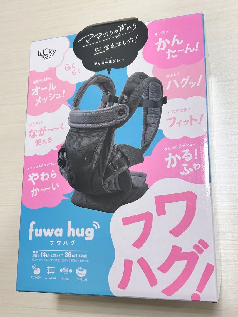 2026年最新】フワハグ 抱っこ紐の人気アイテム - メルカリ